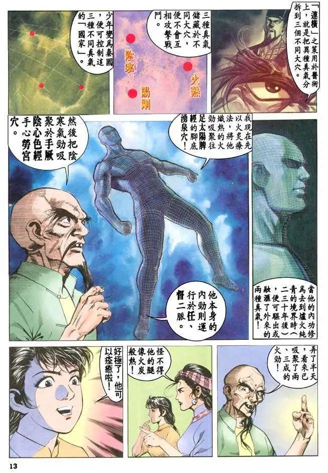 第16卷