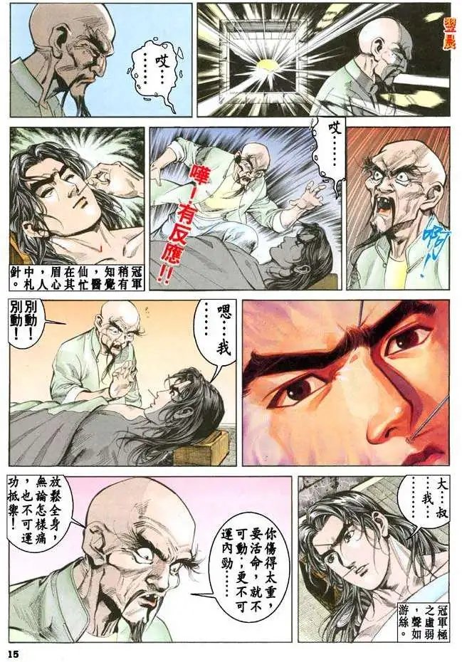 第16卷