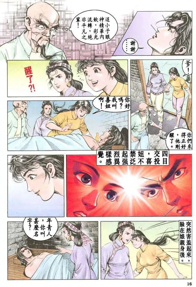 第16卷