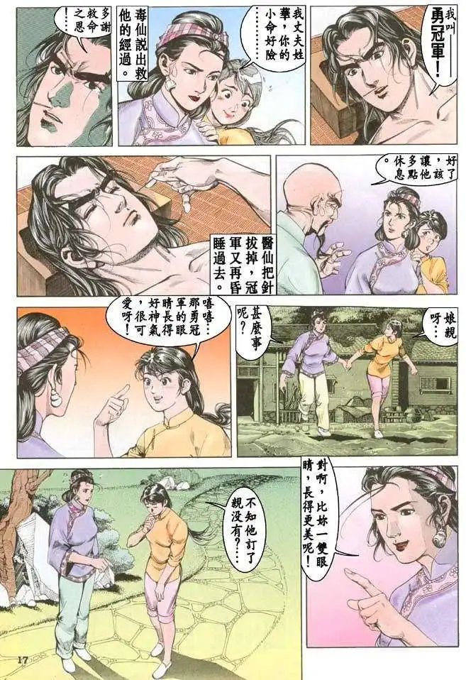 第16卷