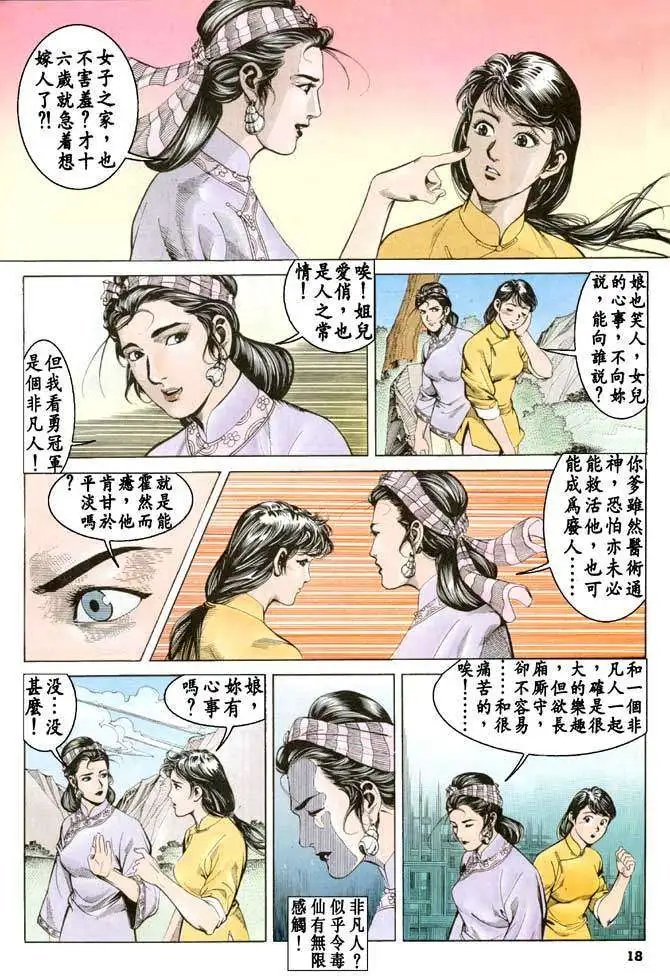 第16卷