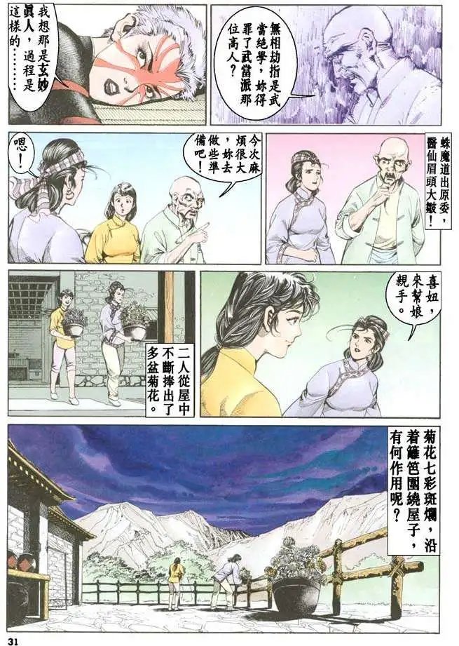 第16卷