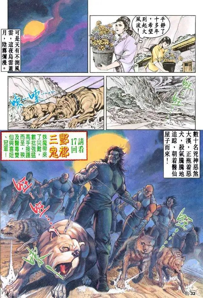 第16卷