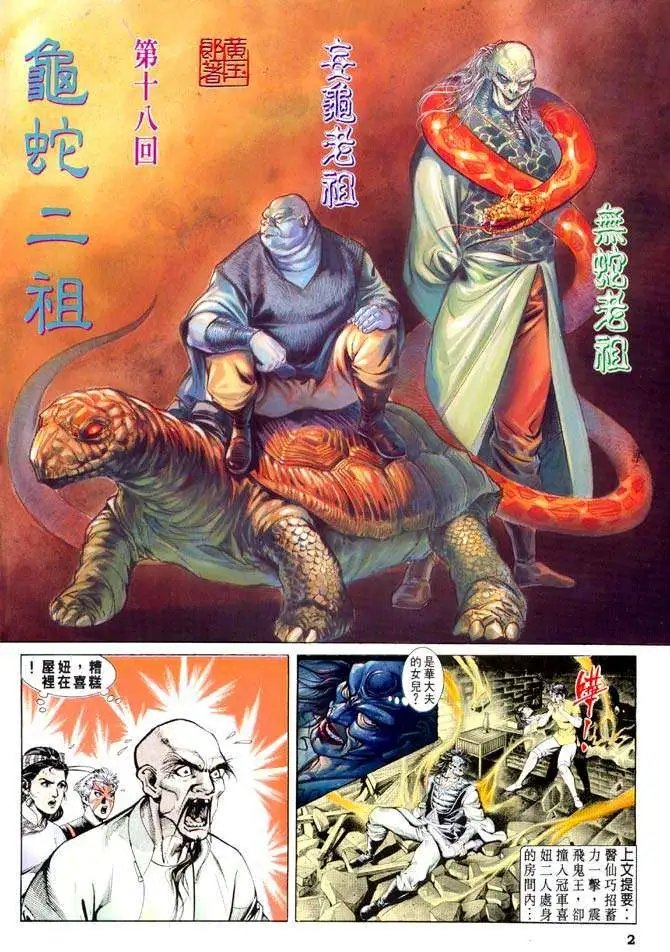 第18卷