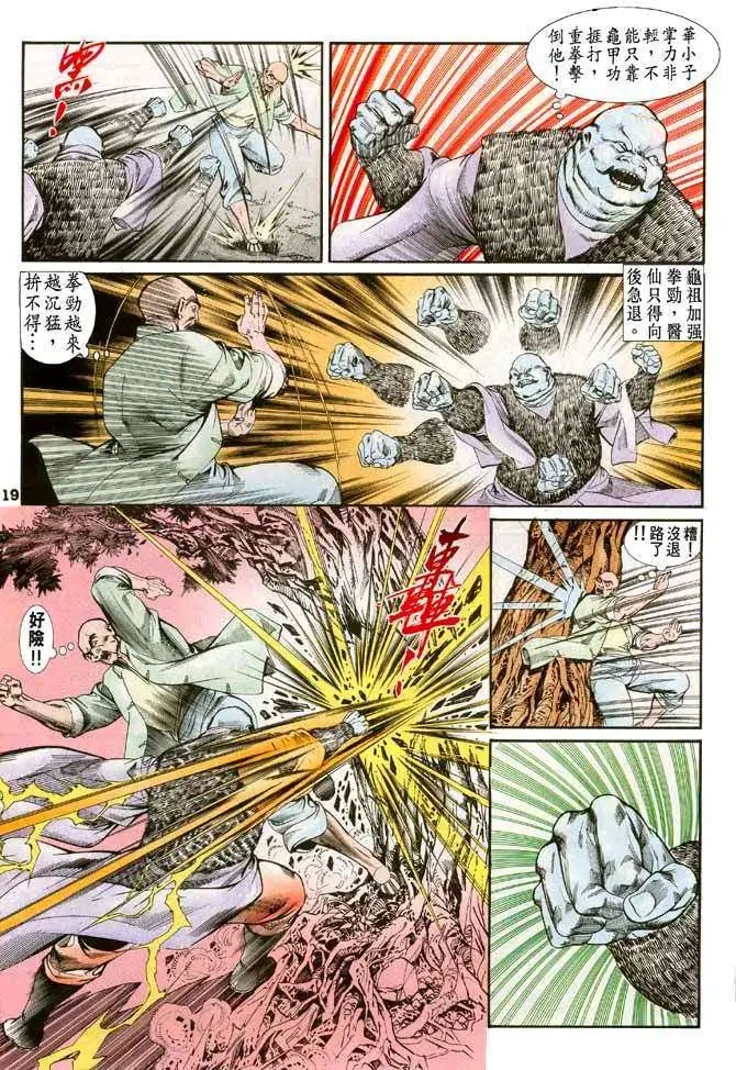 第18卷