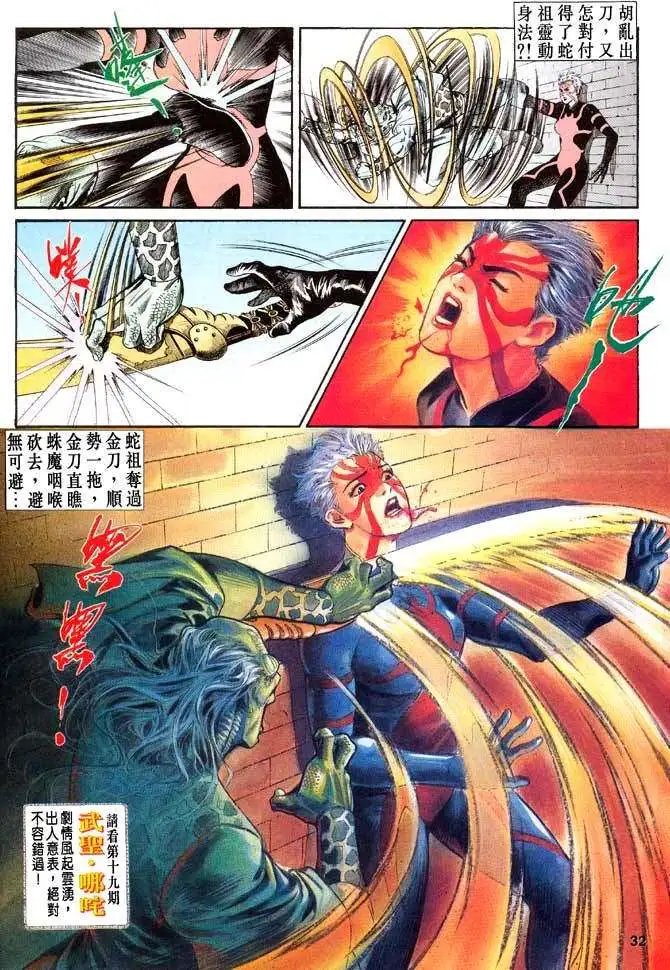 第18卷