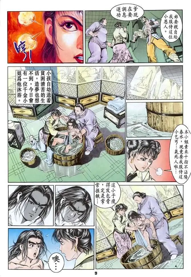 第02卷