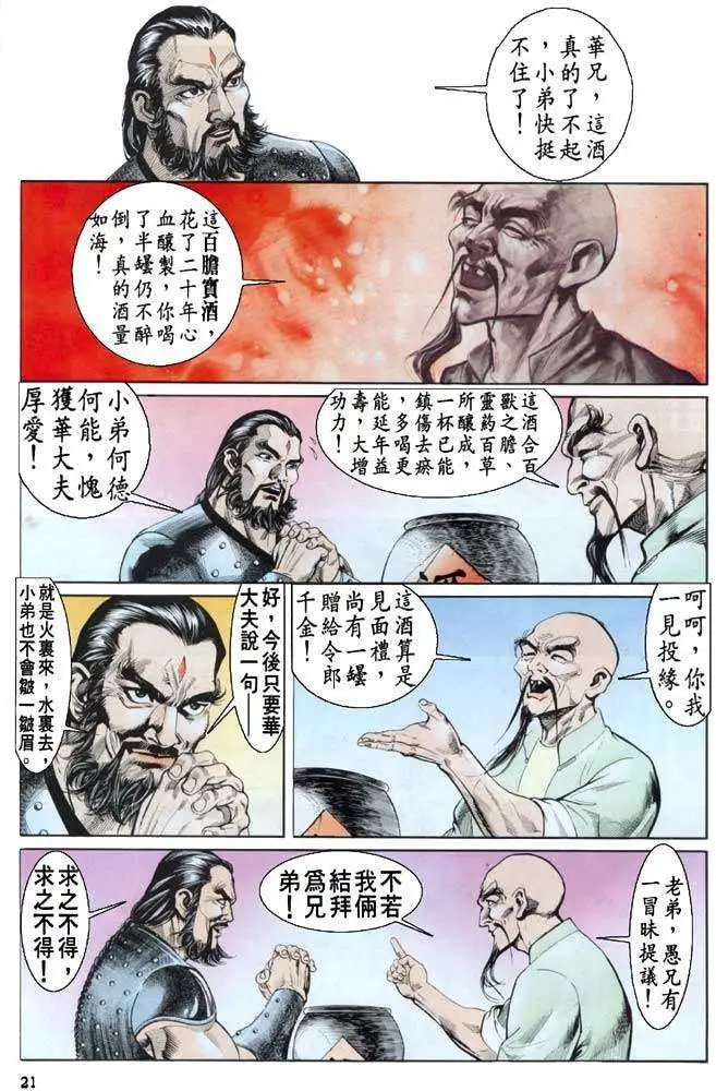 第21卷