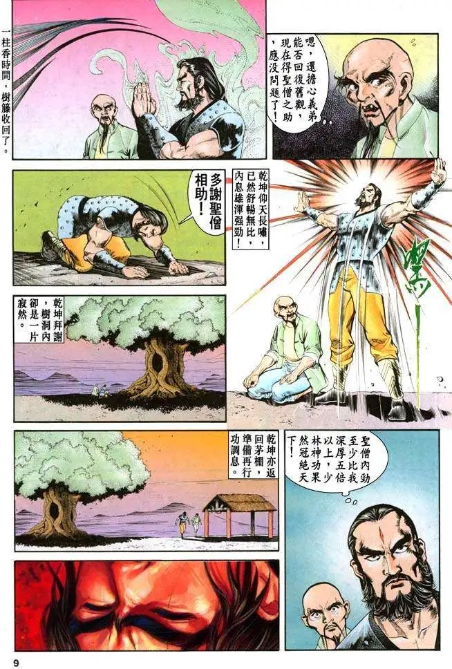 第23卷