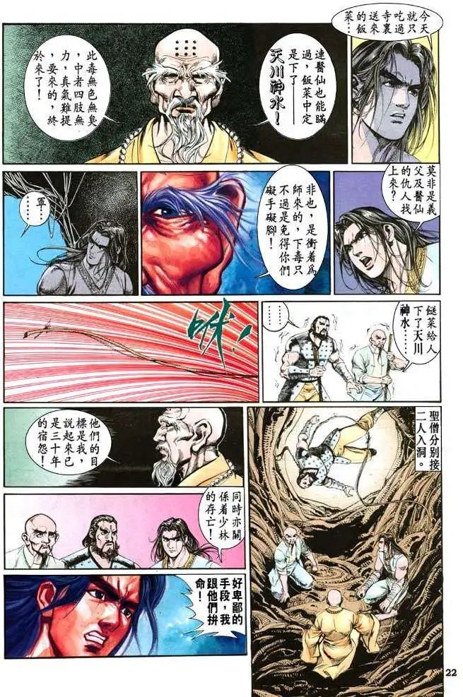 第23卷