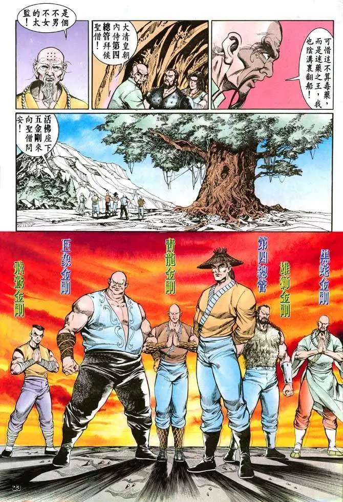 第23卷