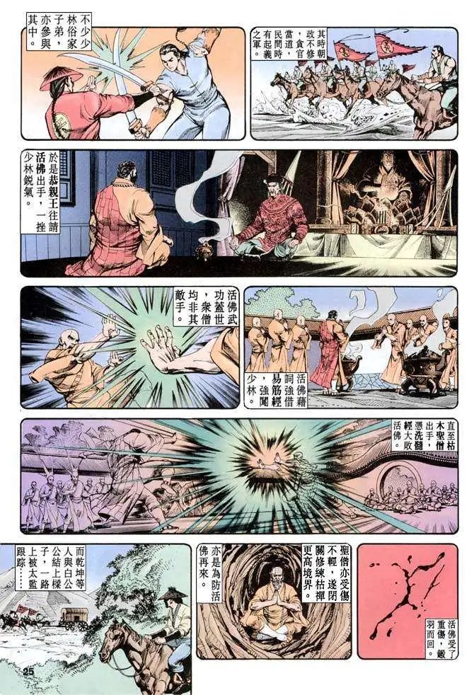 第23卷