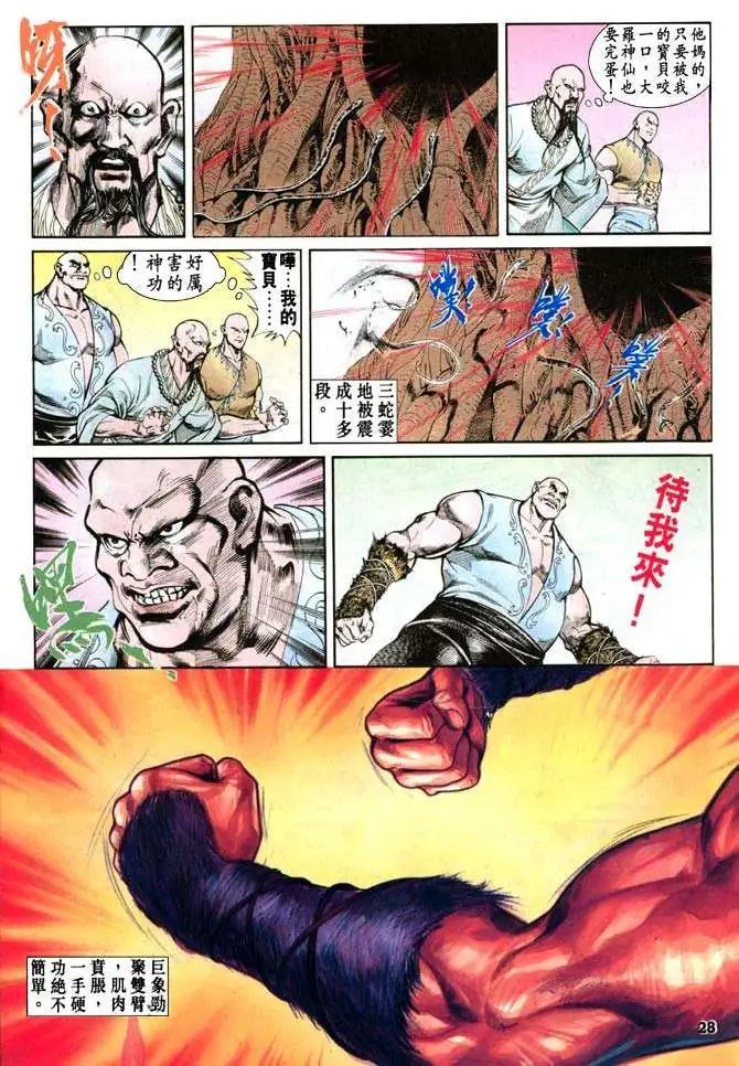 第23卷