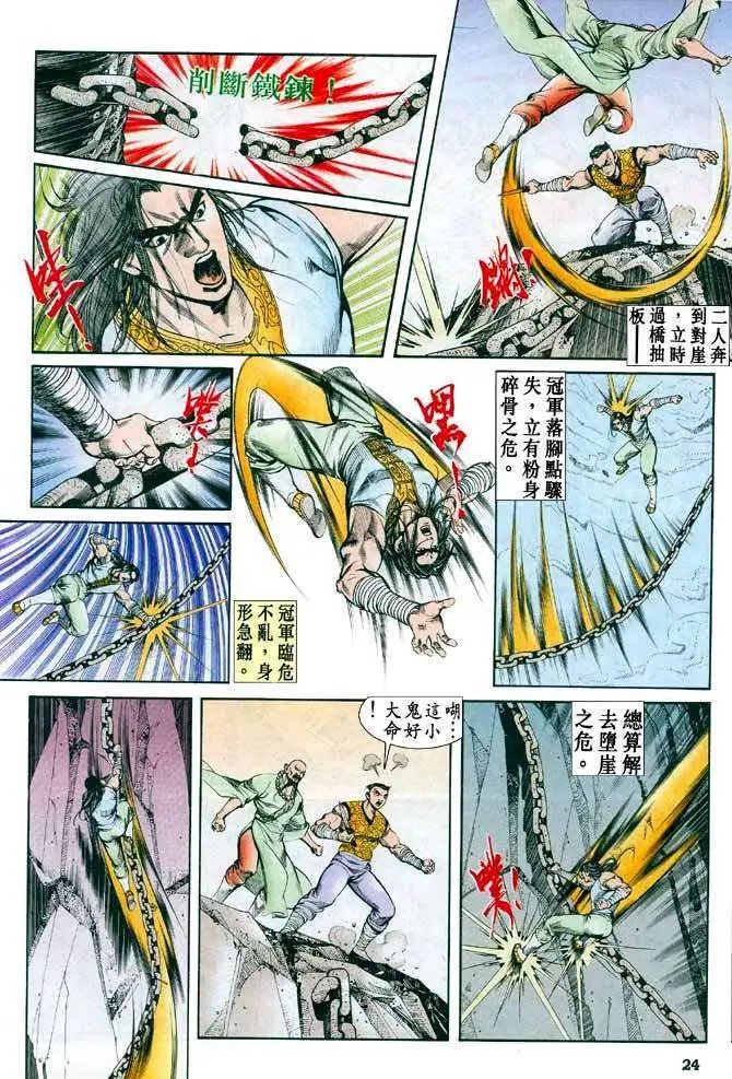第24卷