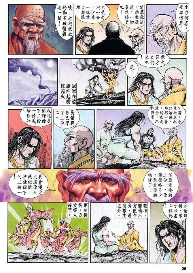 第24卷