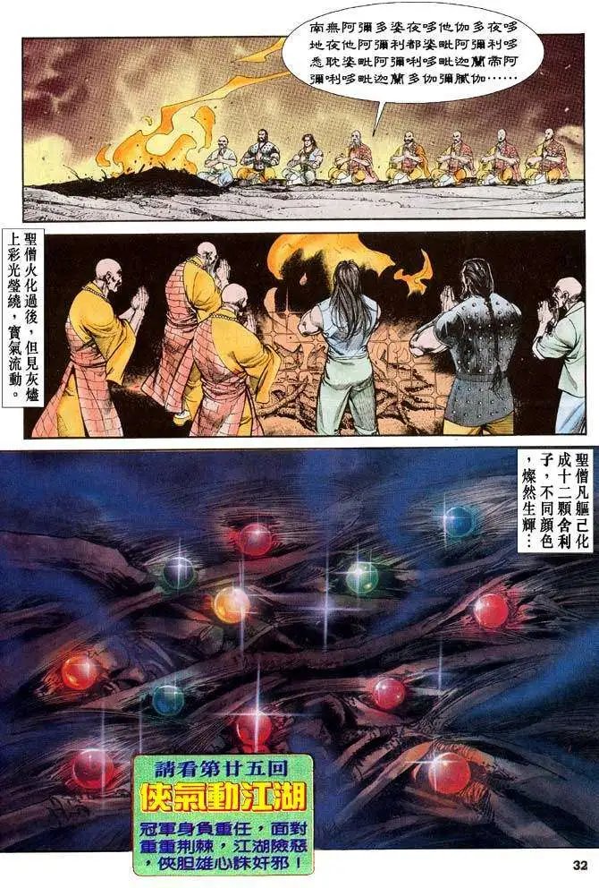 第24卷