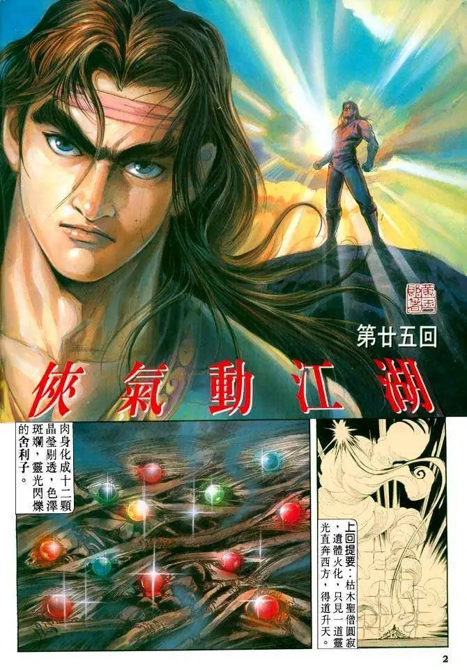 第25卷