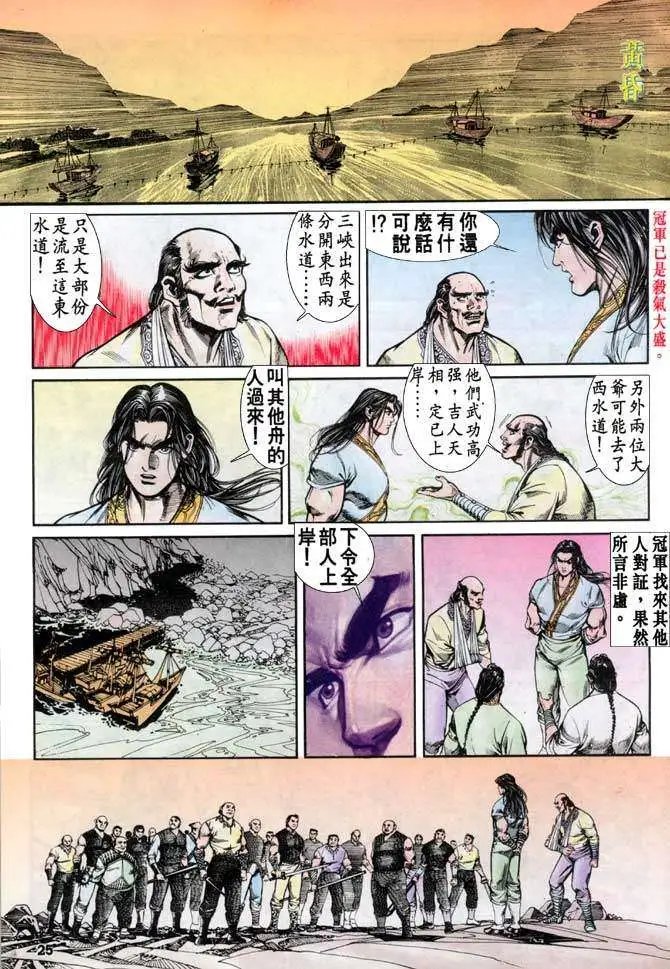 第25卷
