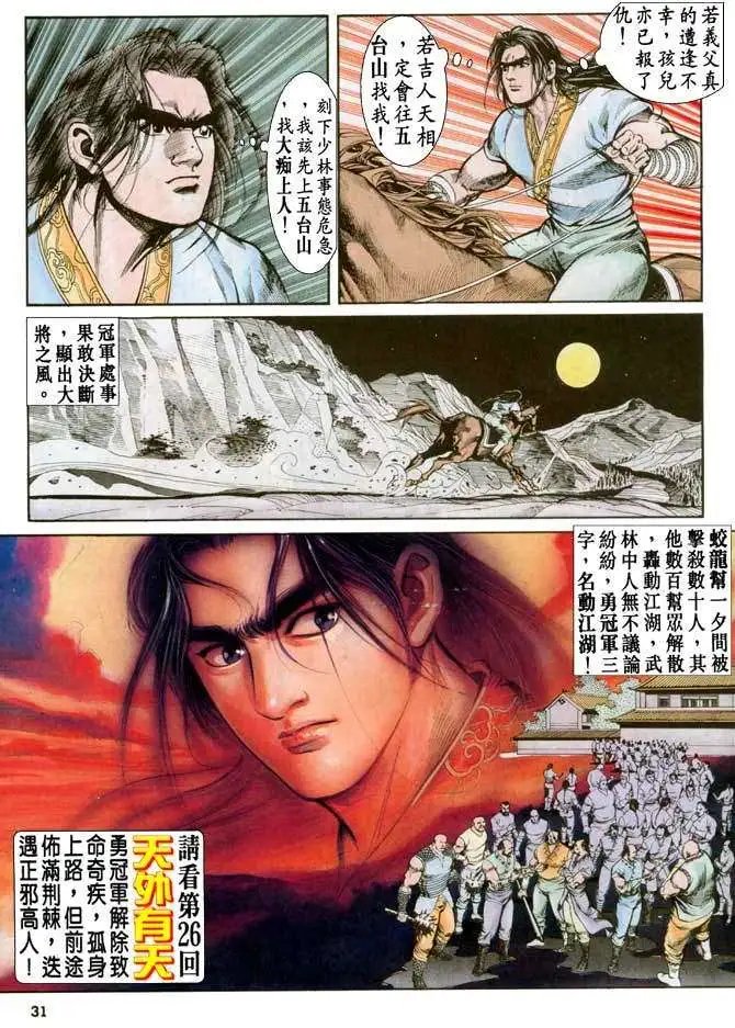 第25卷