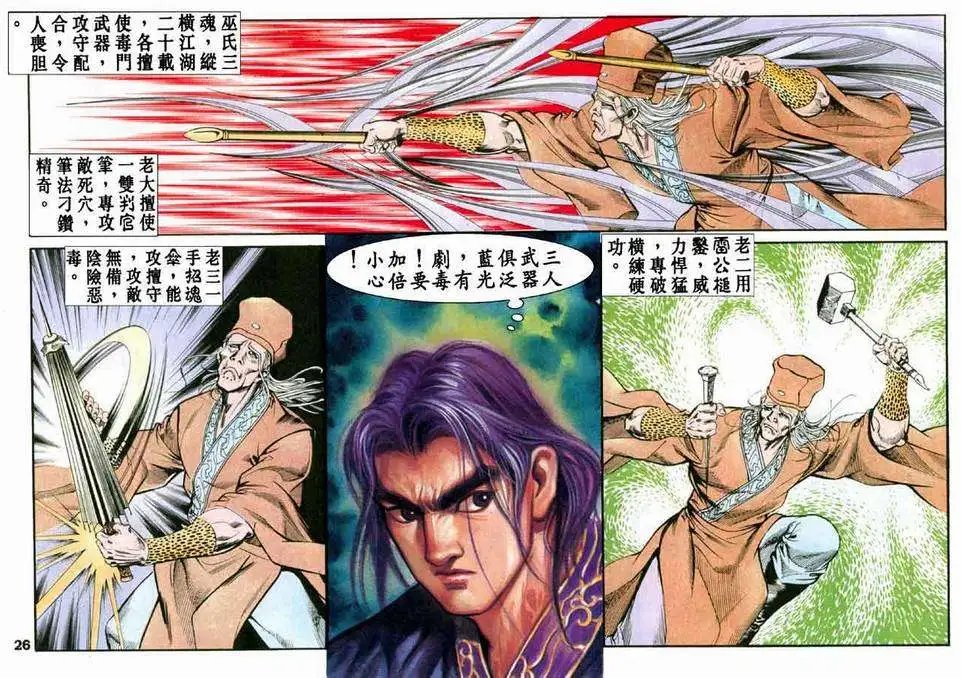 第26卷