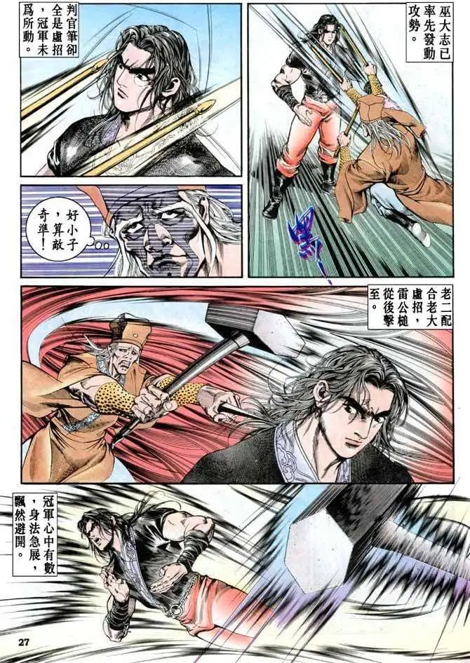 第26卷