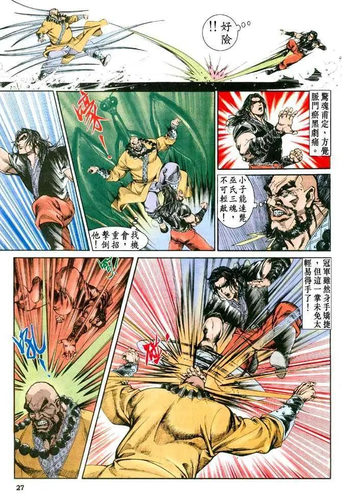 第27卷