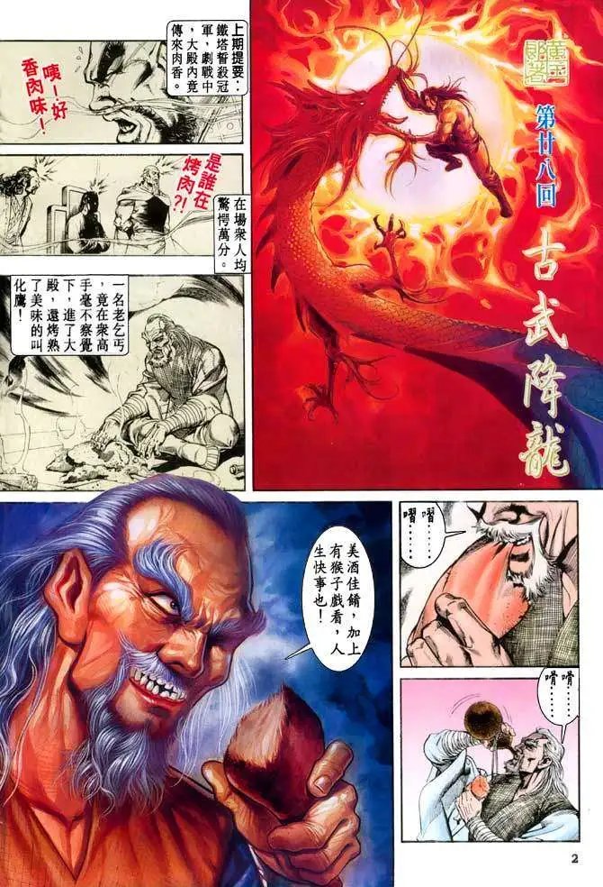 第28卷