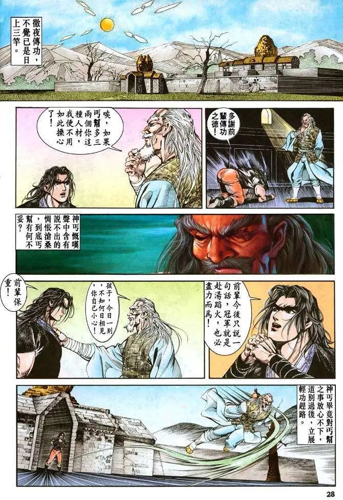 第28卷