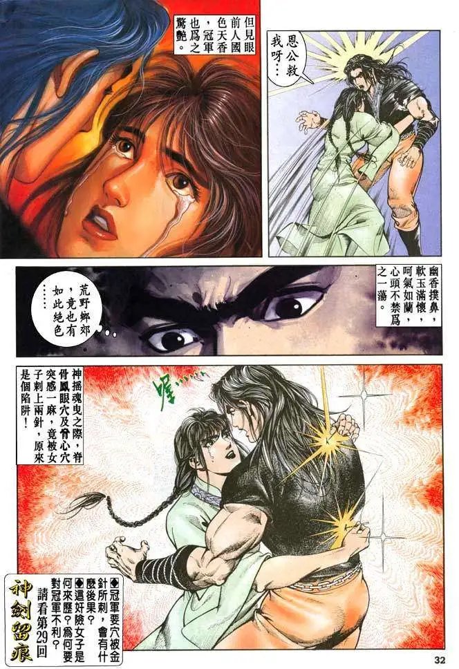 第28卷