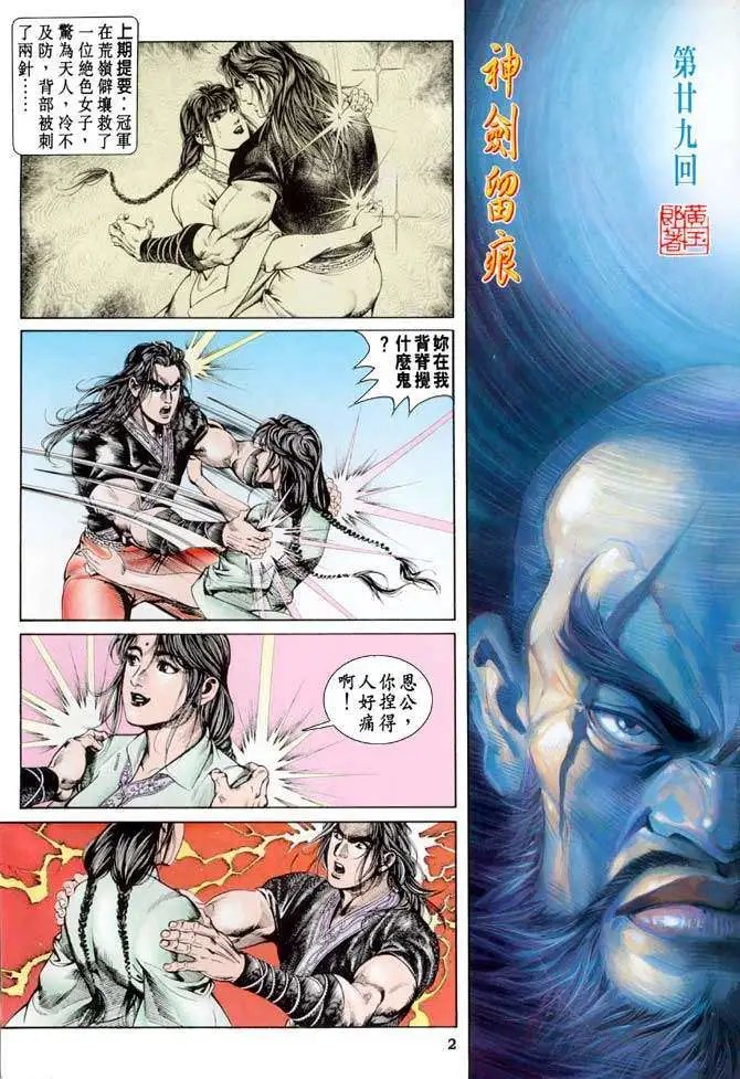 第29卷