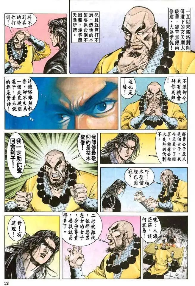 第29卷
