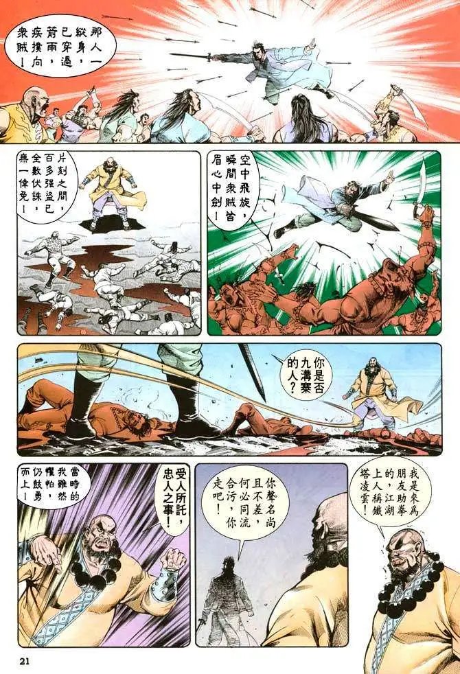 第29卷