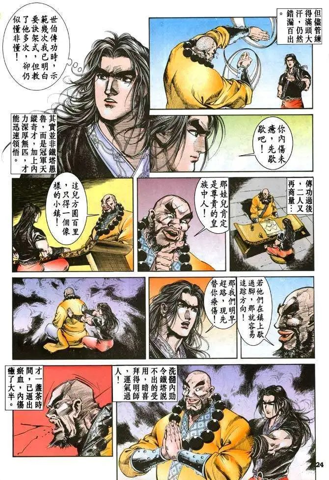 第29卷