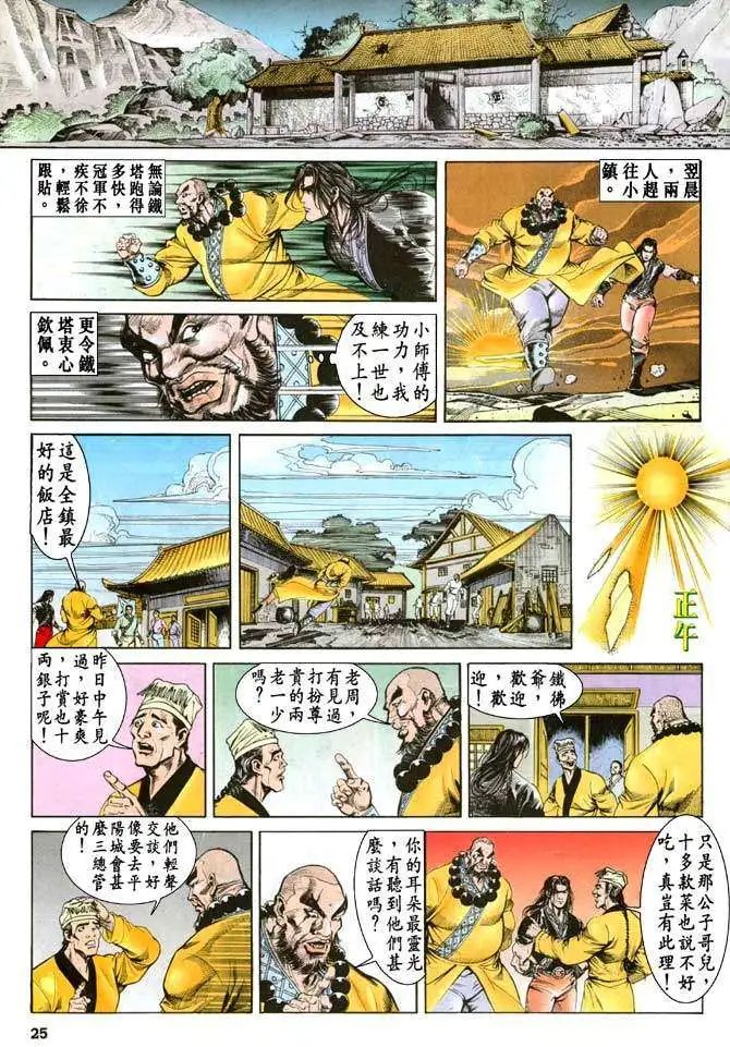 第29卷
