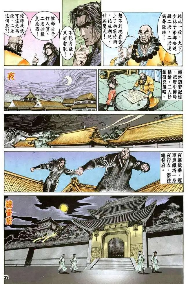 第29卷