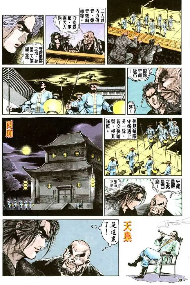 第29卷