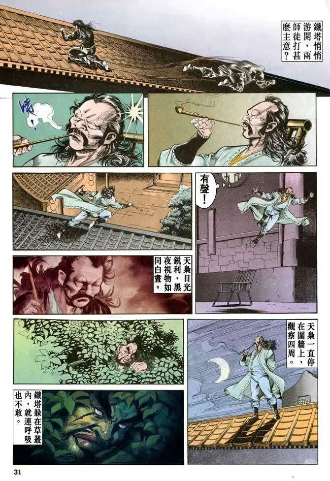 第29卷
