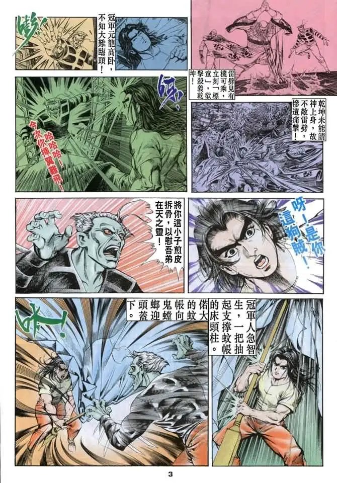 第03卷