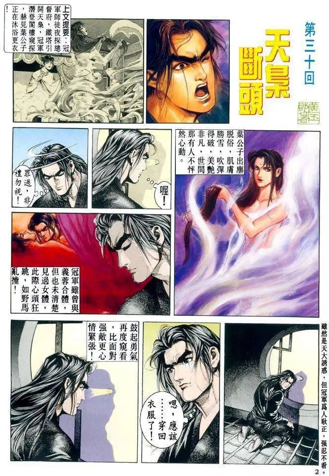 第30卷
