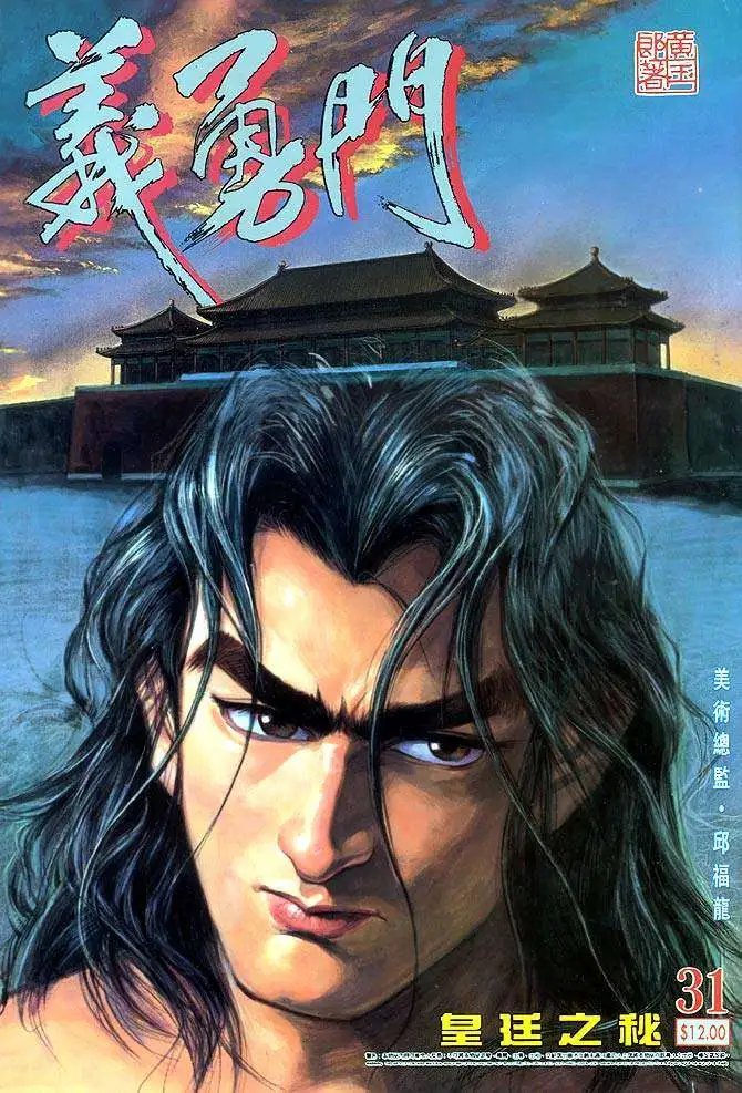 第31卷