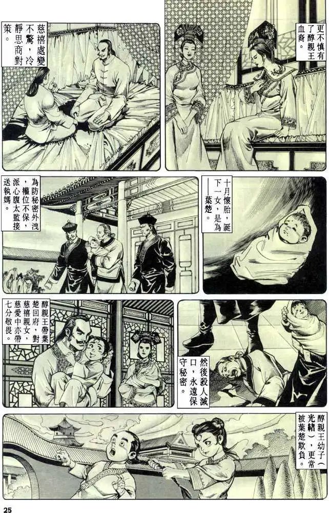 第31卷