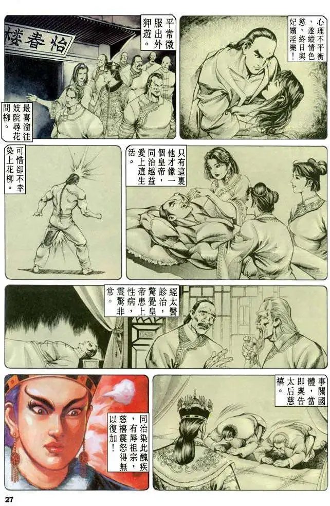第31卷
