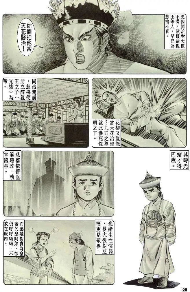 第31卷