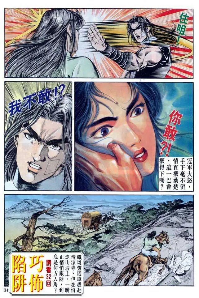 第31卷