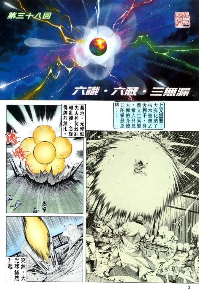 第038卷