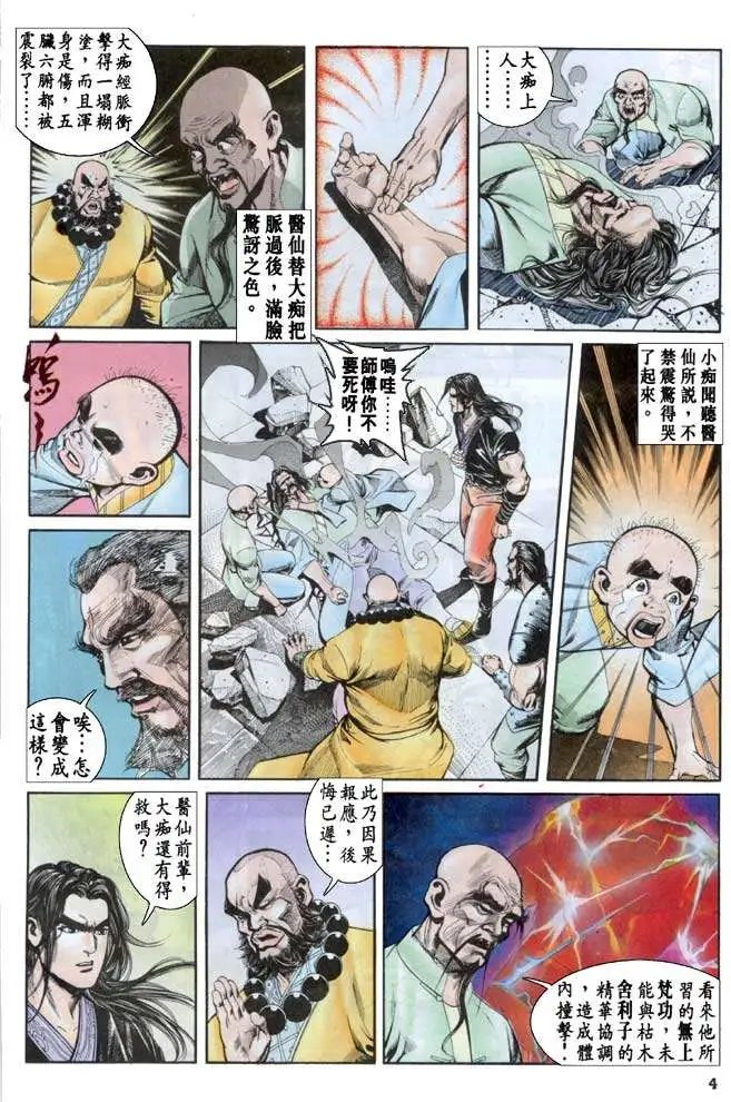 第038卷