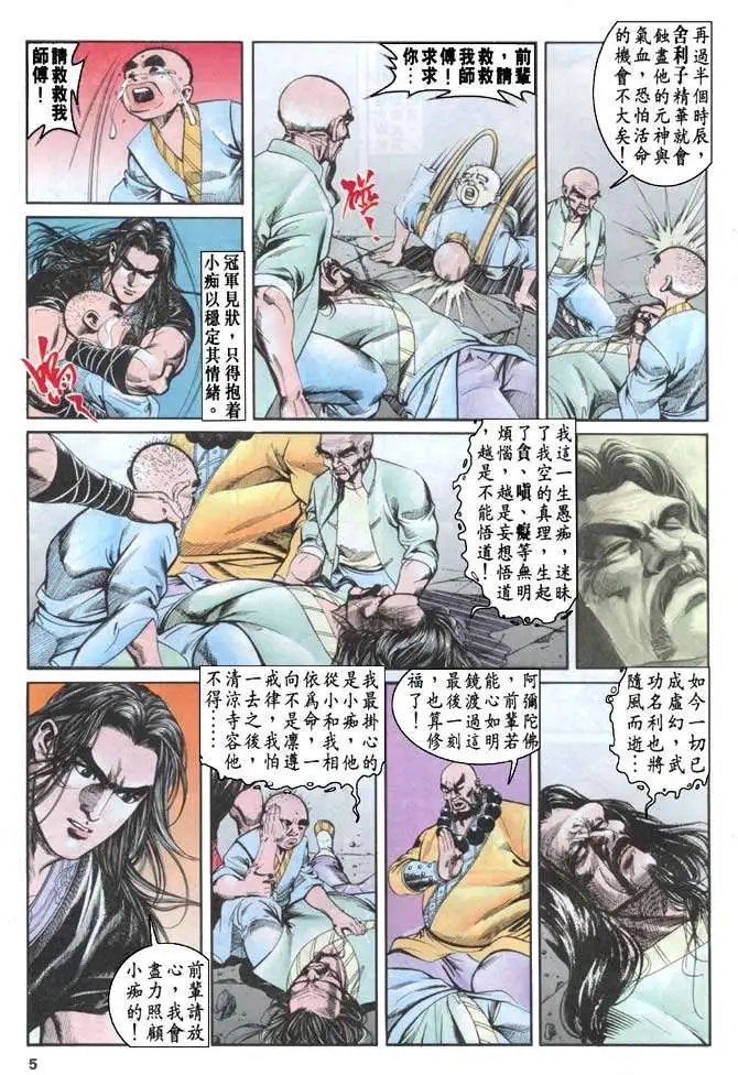 第038卷
