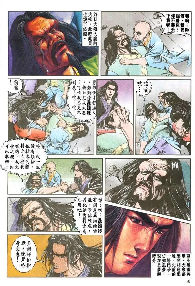 第038卷