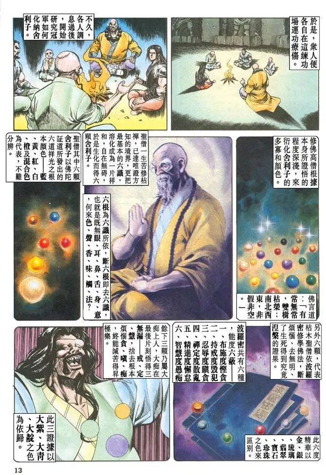 第038卷