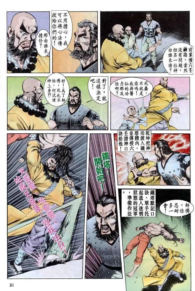 第038卷